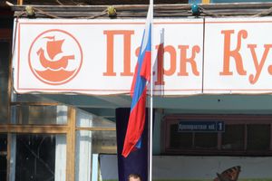 В Великих Луках отметили День физкультурника