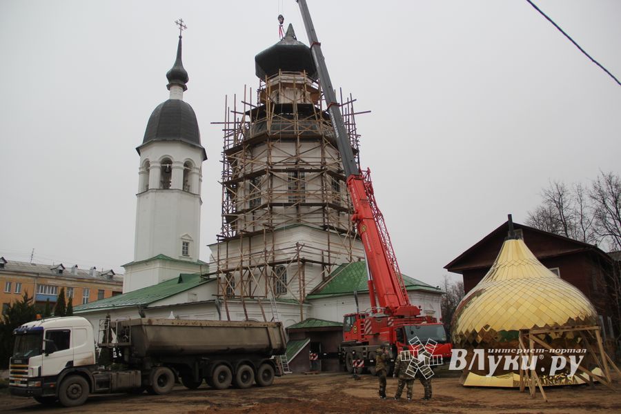 Новая глава-луковица появится на Свято-Вознесенском соборе в Великих Луках (ФОТО)