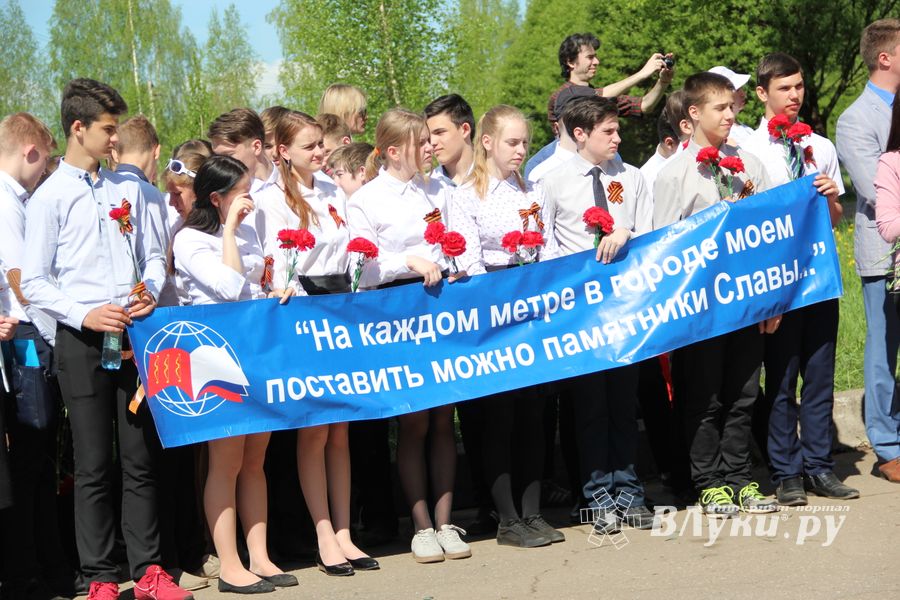 В Великих Луках прошел торжественный митинг в честь 9 мая (ФОТО)