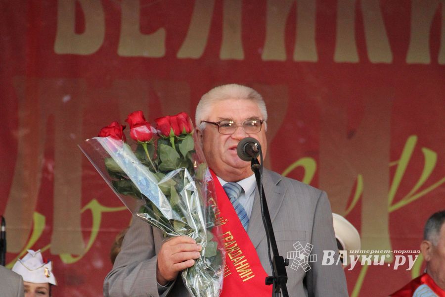 День города Великие Луки