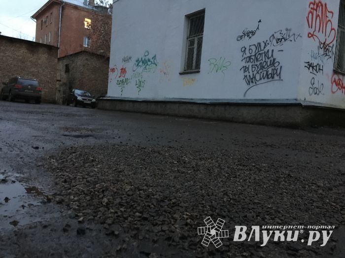 В Великих Луках возле детской поликлиники засыпали ямы (фото)