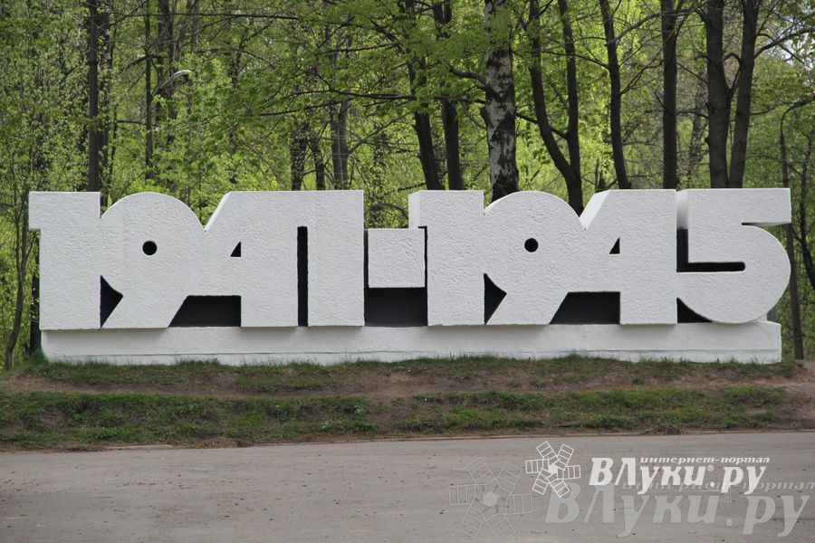 Из Великих Лука стартовала эстафета МГТУ им. Баумана