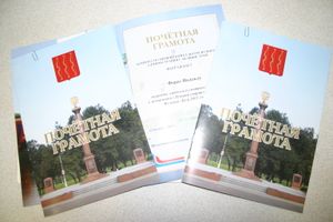 Город чествовал лучших из лучших