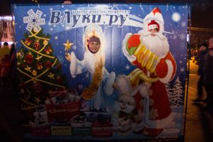 Интернет-портал ВЛуки.ру погрузил великолучан в сказку (фото)