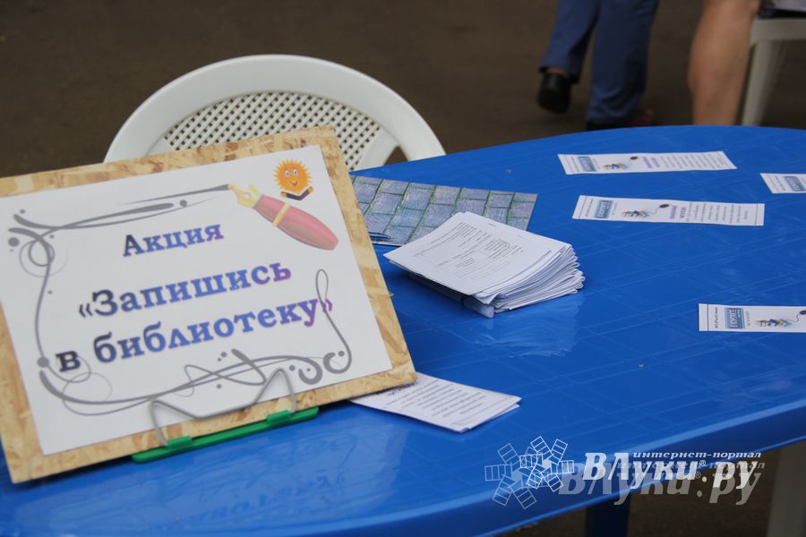 День города Великие Луки