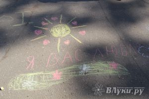 День защиты детей отпраздновали В Великих Луках (фото)