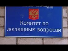 Импульс-ТВ: Срок приватизации жилых помещений продлён