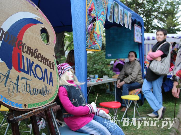 День города