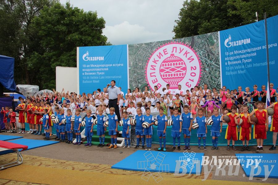 Открытие 18-й Международной встречи воздухоплавателей в Великих Луках