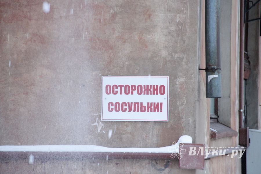 На Нелидовской сбивают сосульки (ФОТО)