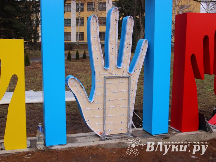 Великолучане могут помериться ладошками (ФОТО)