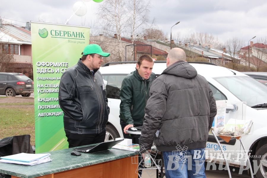 В Великих Луках прошла автомобильная ярмарка