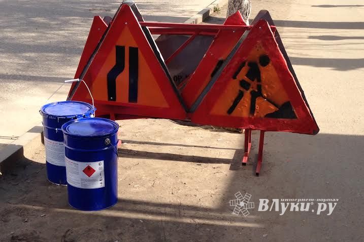 В Великих Луках обновляют дорожную разметку (ФОТО)