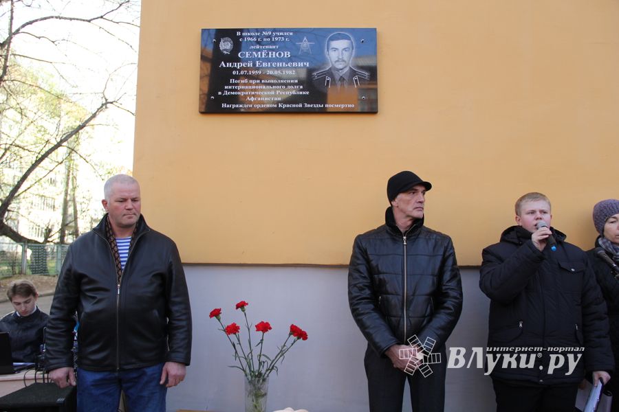 В школе №9 состоялось открытие мемориальной доски (фоторепортаж)
