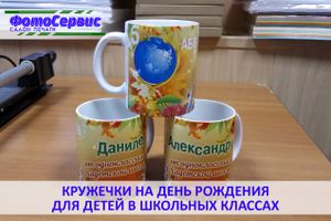 ​Что подарить любимым учителям?