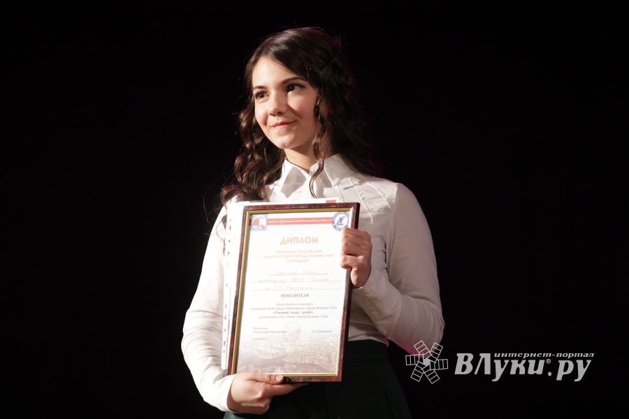 В Великих Луках выбрали «Ученика года» (фото)