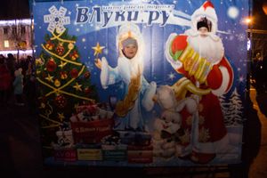 Интернет-портал ВЛуки.ру погрузил великолучан в сказку (фото)