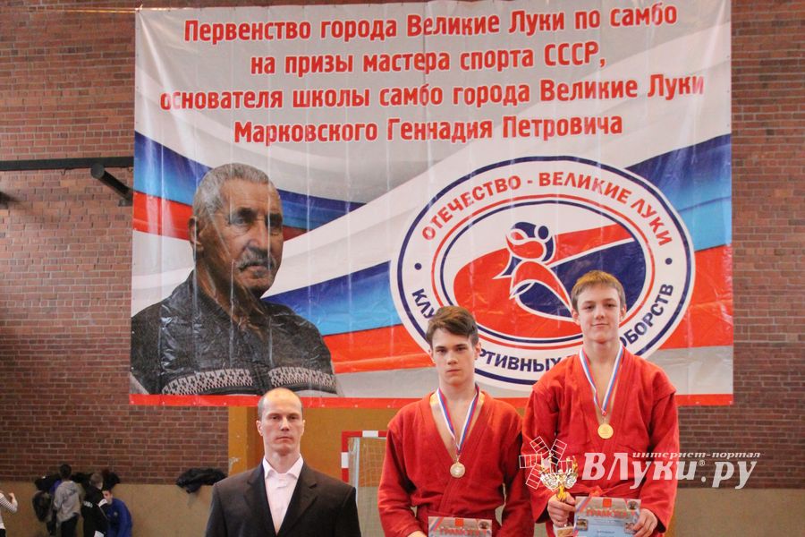 Церемония награждения открытого первенства города по самбо на призы мастера спорта СССР Марковского Геннадия Петровича (ФОТО)