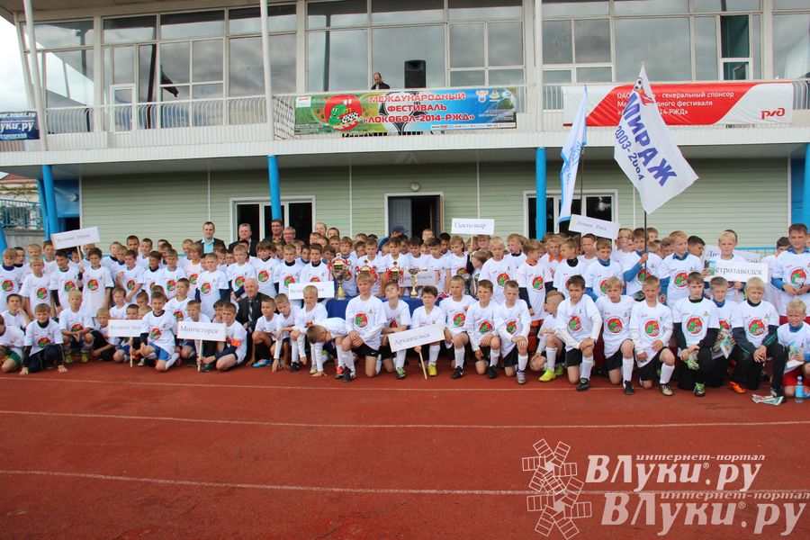 Финальные игры футбольного фестиваля «Локобол-РЖД-2014»