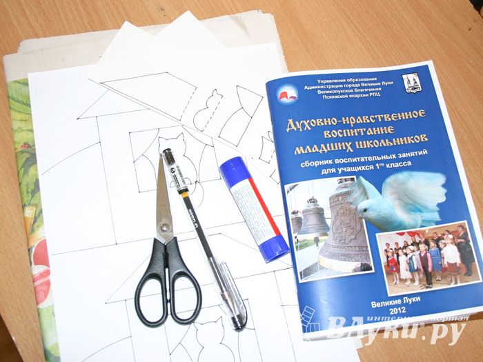 «Воспитывая детей, мы воспитываем наше будущее»