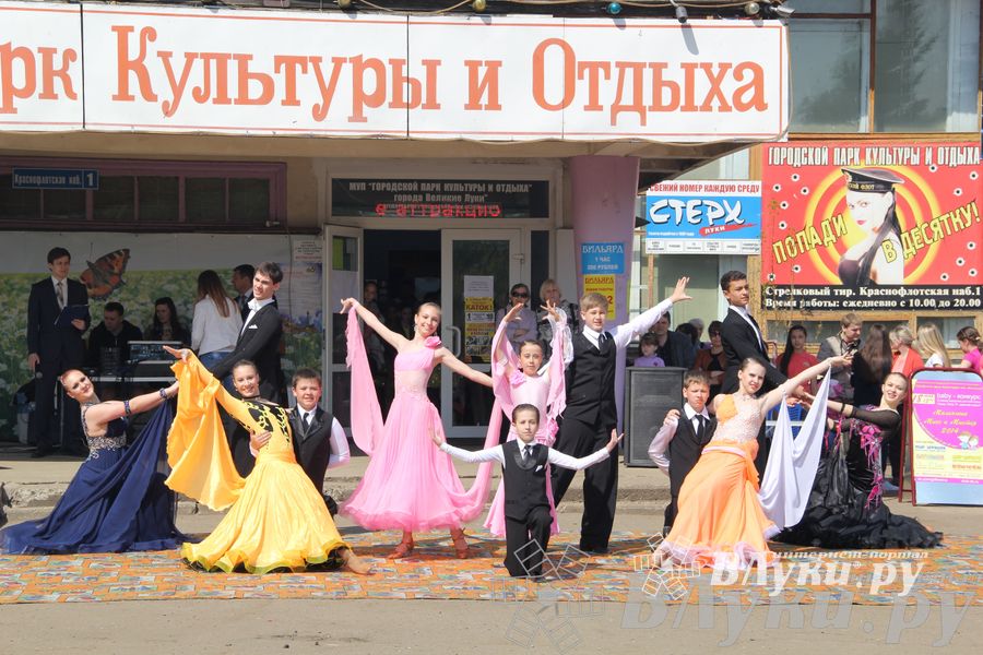  65 лет Городскому парку культуры и отдыха