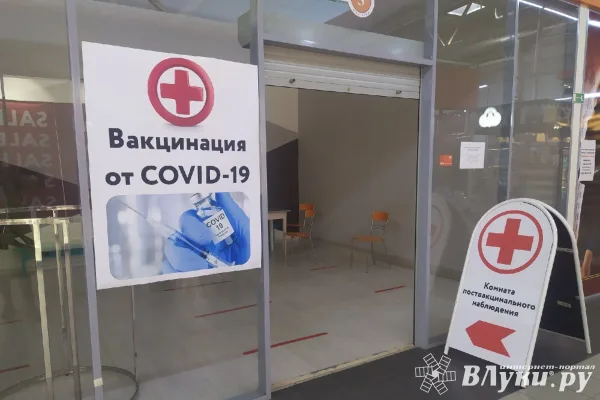 В Великих Луках возобновляет работу мобильный пункт вакцинации