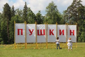 Праздник поэзии