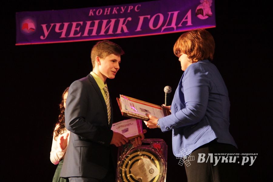 В Великих Луках выбрали «Ученика года» (фото)
