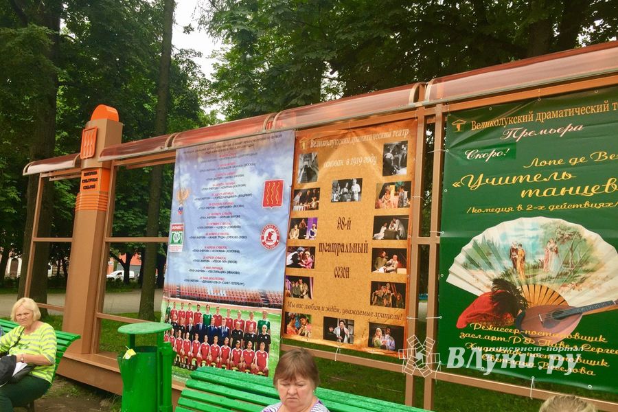 В Великих Луках продолжается монтаж «информационной доски» (ФОТО)