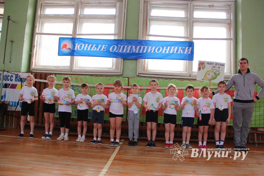 В Великих Луках стартовали спортивные соревнования среди дошколят «Юные олимпионики»