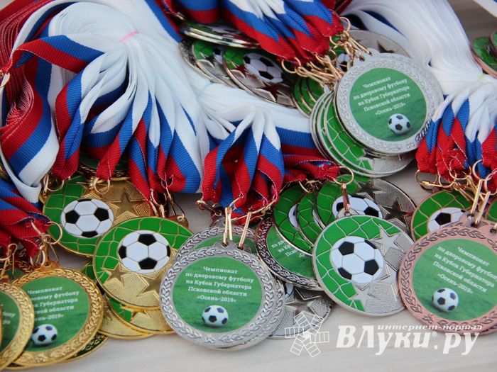 В Великих Луках завершился Чемпионат по Дворовому футболу (ФОТО)