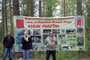 Традиционный городской туристский слет, посвященный Великой Победе