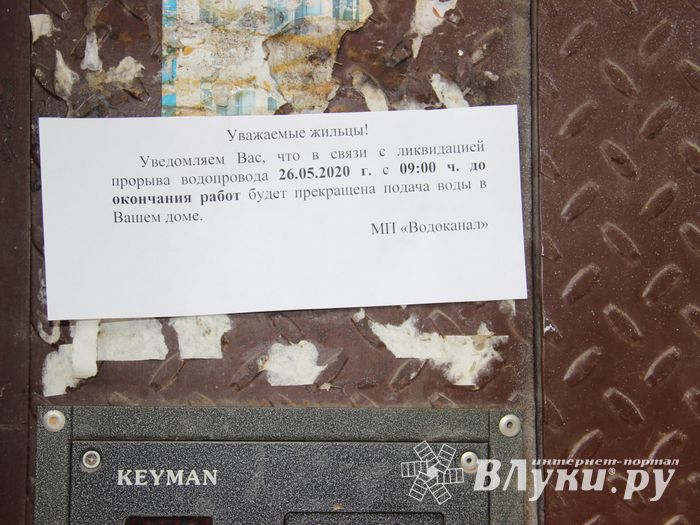 На Ставского ликвидируют аварию в водопроводе (ФОТО)