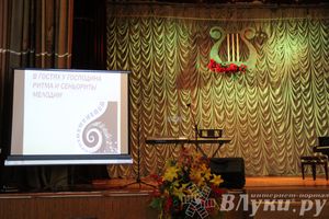 В Великих Луках детская филармония открыла свой 33 сезон (фото)