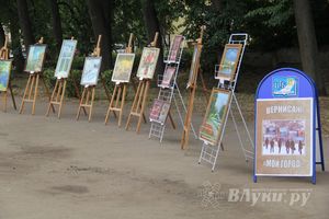 День города Великие Луки