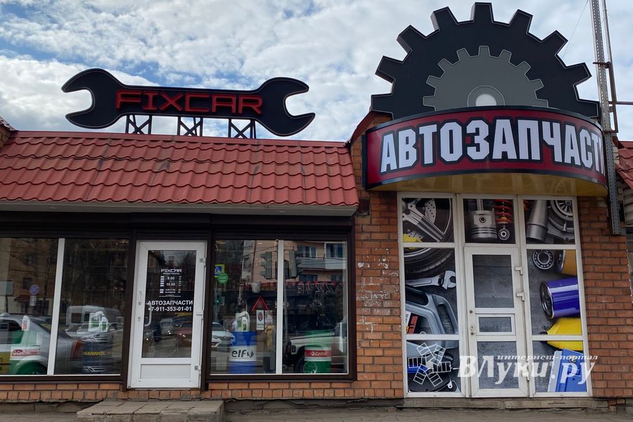 «FIXCAR» — находка для владельцев иномарок