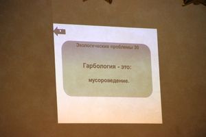 «Полистовский» заповедник в гостях в школе №13 (ФОТО)