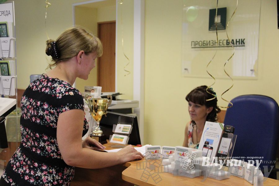 Презентация инновационных продуктов ОАО АКБ «Пробизнесбанк» в новом офисе в Великих Луках