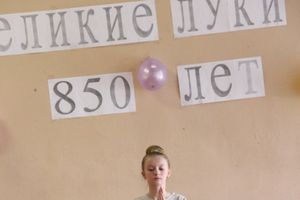 «Мой город Великие Луки — город фонтанов и шаров» (фото)