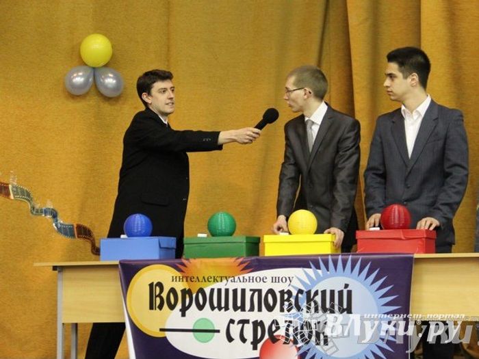 Интеллектуальное шоу "Ворошиловский стрелок"