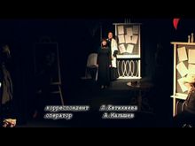 Перец-Рапид: Спектакль «В то время я гостила на Земле»