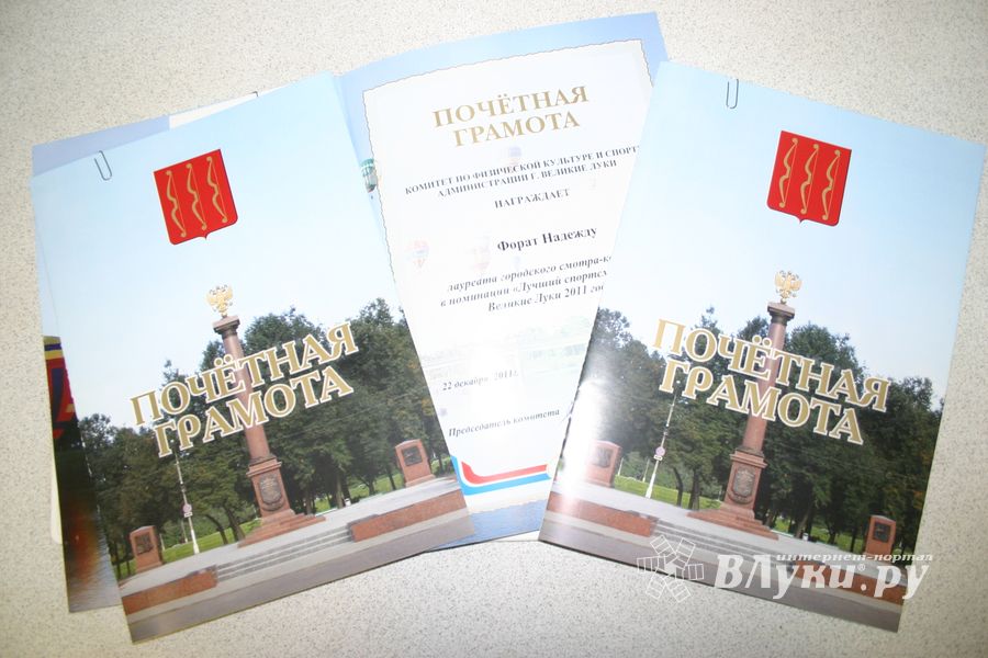 Город чествовал лучших из лучших