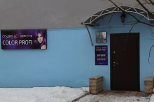 Заманчивые февральские предложения от «Мира красоты» и «Color profi» (ФОТО, ВИДЕО) 