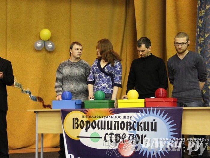 Интеллектуальное шоу "Ворошиловский стрелок"