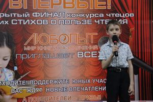 Конкурс чтецов