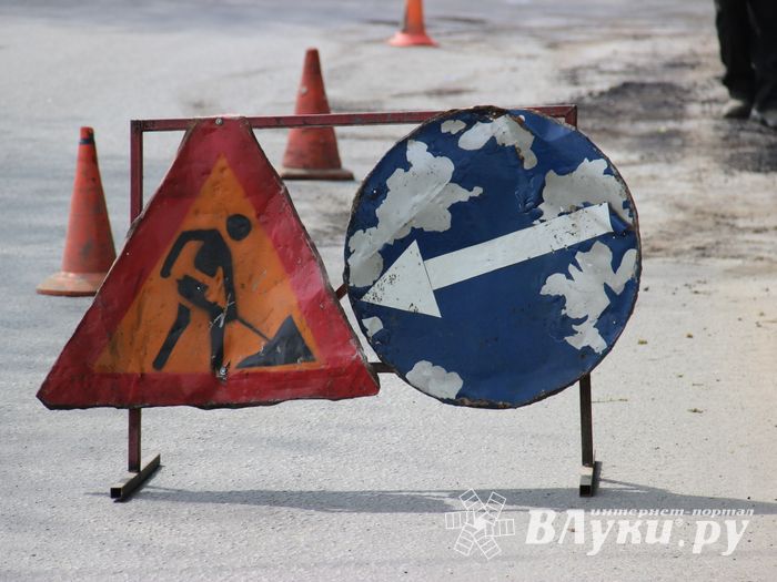 Вниманию автомобилистов-великолучан – дорожные работы (ФОТО)