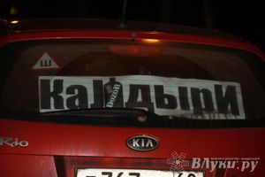 Первая зачетная игра федерального проекта Дозор Лайт