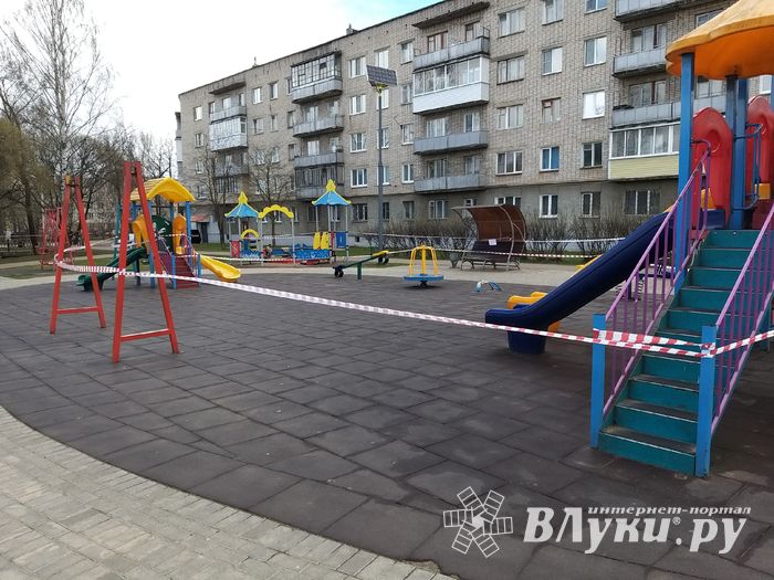 В Великих Луках перекрыли детские площадки (ФОТО)