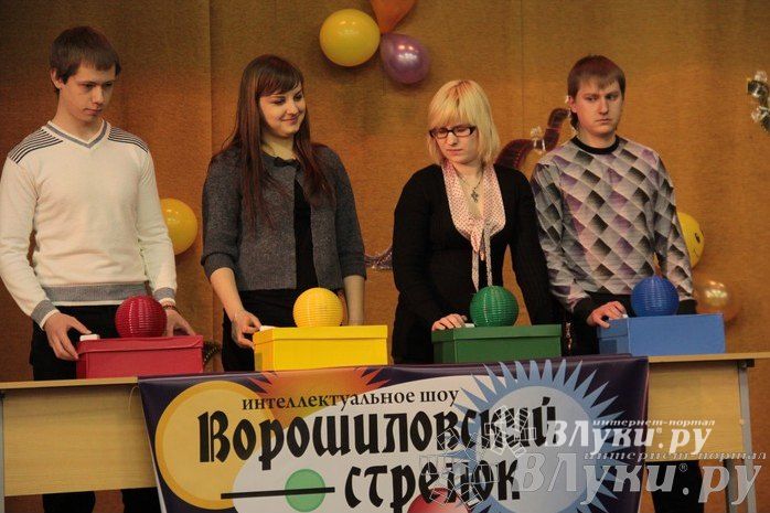 Интеллектуальное шоу "Ворошиловский стрелок"