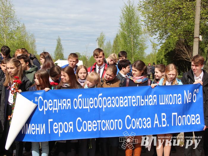 Великолучане почтили память героев Великой Отечественной (ФОТО)